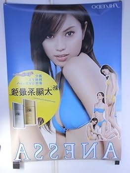 蛯原友里 ANESSA 新太陽系最強 アネッサ ポスター B1サイズ2点 Yahoo!オークション - 蛯原友里 資生堂 アネッサ ANESSA ポスター